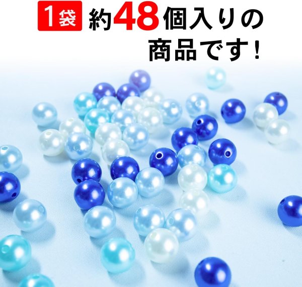 画像3: パールビーズ カラフル 12mm【ブルー系】青 約48粒 穴あり 両穴 樹脂 丸玉 光沢 大容量 お得セット ミックス 手芸用品 ハンドメイド きらきらぷんぷん丸 CB-072 (3)