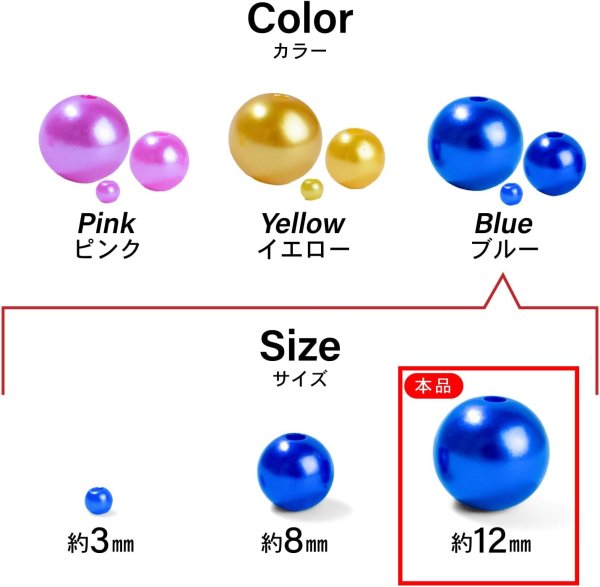 画像6: パールビーズ カラフル 12mm【ブルー系】青 約48粒 穴あり 両穴 樹脂 丸玉 光沢 大容量 お得セット ミックス 手芸用品 ハンドメイド きらきらぷんぷん丸 CB-072 (6)