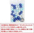 画像7: パールビーズ カラフル 12mm【ブルー系】青 約48粒 穴あり 両穴 樹脂 丸玉 光沢 大容量 お得セット ミックス 手芸用品 ハンドメイド きらきらぷんぷん丸 CB-072 (7)