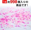 画像3: パールビーズ カラフル 3mm【ピンク系】 約998粒 穴あり 両穴 樹脂 丸玉 光沢 大容量 お得セット ミックス 手芸用品 ハンドメイド きらきらぷんぷん丸 CB-073 (3)
