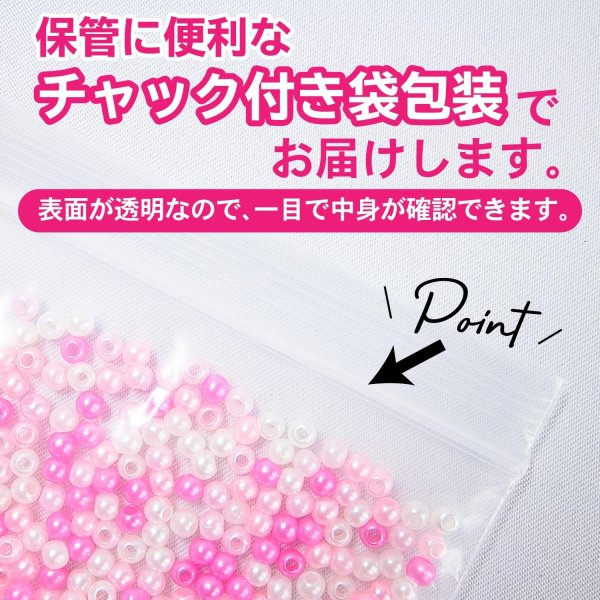 画像4: パールビーズ カラフル 3mm【ピンク系】 約998粒 穴あり 両穴 樹脂 丸玉 光沢 大容量 お得セット ミックス 手芸用品 ハンドメイド きらきらぷんぷん丸 CB-073 (4)