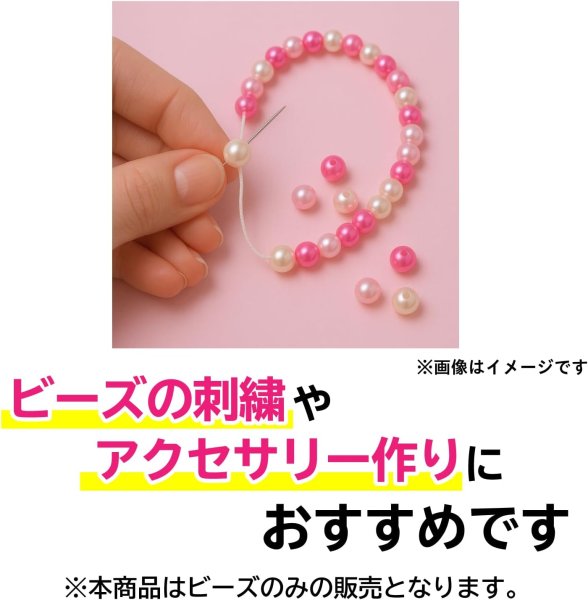 画像5: パールビーズ カラフル 3mm【ピンク系】 約998粒 穴あり 両穴 樹脂 丸玉 光沢 大容量 お得セット ミックス 手芸用品 ハンドメイド きらきらぷんぷん丸 CB-073 (5)