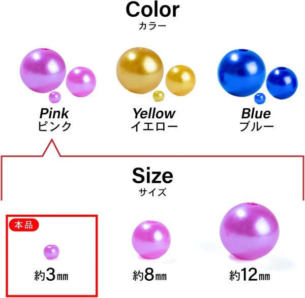 画像6: パールビーズ カラフル 3mm【ピンク系】 約998粒 穴あり 両穴 樹脂 丸玉 光沢 大容量 お得セット ミックス 手芸用品 ハンドメイド きらきらぷんぷん丸 CB-073 (6)