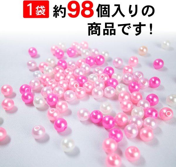 画像3: パールビーズ カラフル 8mm【ピンク系】 約98粒 穴あり 両穴 樹脂 丸玉 光沢 大容量 お得セット ミックス 手芸用品 ハンドメイド きらきらぷんぷん丸 CB-074 (3)