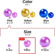 画像6: パールビーズ カラフル 8mm【ピンク系】 約98粒 穴あり 両穴 樹脂 丸玉 光沢 大容量 お得セット ミックス 手芸用品 ハンドメイド きらきらぷんぷん丸 CB-074 (6)