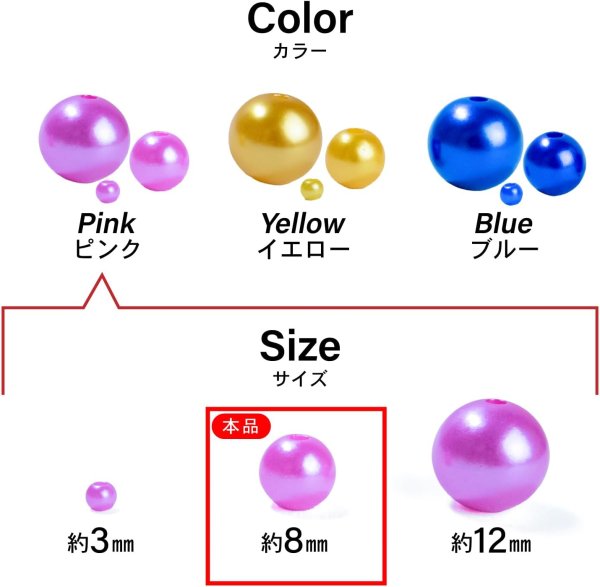 画像6: パールビーズ カラフル 8mm【ピンク系】 約98粒 穴あり 両穴 樹脂 丸玉 光沢 大容量 お得セット ミックス 手芸用品 ハンドメイド きらきらぷんぷん丸 CB-074 (6)