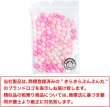 画像7: パールビーズ カラフル 8mm【ピンク系】 約98粒 穴あり 両穴 樹脂 丸玉 光沢 大容量 お得セット ミックス 手芸用品 ハンドメイド きらきらぷんぷん丸 CB-074 (7)