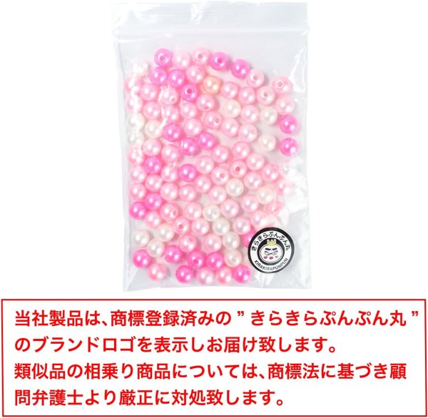 画像7: パールビーズ カラフル 8mm【ピンク系】 約98粒 穴あり 両穴 樹脂 丸玉 光沢 大容量 お得セット ミックス 手芸用品 ハンドメイド きらきらぷんぷん丸 CB-074 (7)
