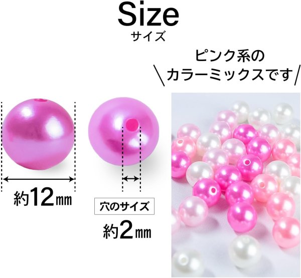 画像2: パールビーズ カラフル 12mm【ピンク系】 約48粒 穴あり 両穴 樹脂 丸玉 光沢 大容量 お得セット ミックス 手芸用品 ハンドメイド きらきらぷんぷん丸 CB-075 (2)