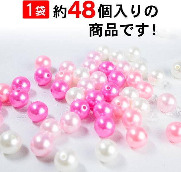 画像3: パールビーズ カラフル 12mm【ピンク系】 約48粒 穴あり 両穴 樹脂 丸玉 光沢 大容量 お得セット ミックス 手芸用品 ハンドメイド きらきらぷんぷん丸 CB-075 (3)