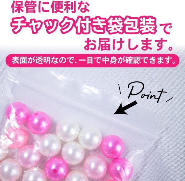 画像4: パールビーズ カラフル 12mm【ピンク系】 約48粒 穴あり 両穴 樹脂 丸玉 光沢 大容量 お得セット ミックス 手芸用品 ハンドメイド きらきらぷんぷん丸 CB-075 (4)