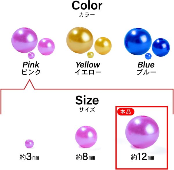 画像6: パールビーズ カラフル 12mm【ピンク系】 約48粒 穴あり 両穴 樹脂 丸玉 光沢 大容量 お得セット ミックス 手芸用品 ハンドメイド きらきらぷんぷん丸 CB-075 (6)