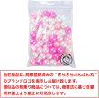 画像7: パールビーズ カラフル 12mm【ピンク系】 約48粒 穴あり 両穴 樹脂 丸玉 光沢 大容量 お得セット ミックス 手芸用品 ハンドメイド きらきらぷんぷん丸 CB-075 (7)
