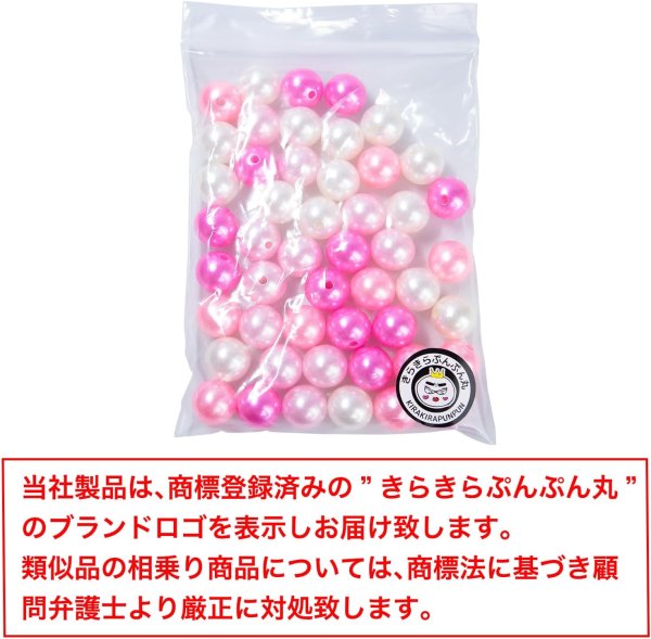 画像7: パールビーズ カラフル 12mm【ピンク系】 約48粒 穴あり 両穴 樹脂 丸玉 光沢 大容量 お得セット ミックス 手芸用品 ハンドメイド きらきらぷんぷん丸 CB-075 (7)