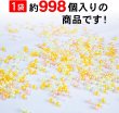 画像3: パールビーズ カラフル 3mm【イエロー系】黄 約998粒 穴あり 両穴 樹脂 丸玉 光沢 大容量 お得セット 手芸用品 ハンドメイド きらきらぷんぷん丸 CB-076 (3)