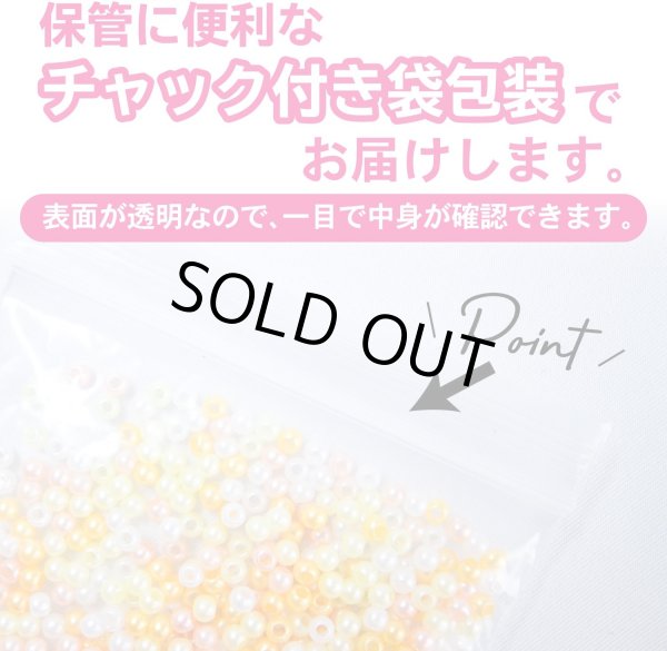 画像4: パールビーズ カラフル 3mm【イエロー系】黄 約998粒 穴あり 両穴 樹脂 丸玉 光沢 大容量 お得セット 手芸用品 ハンドメイド きらきらぷんぷん丸 CB-076 (4)