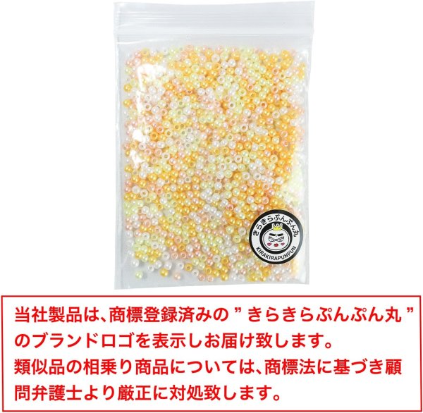 画像7: パールビーズ カラフル 3mm【イエロー系】黄 約998粒 穴あり 両穴 樹脂 丸玉 光沢 大容量 お得セット 手芸用品 ハンドメイド きらきらぷんぷん丸 CB-076 (7)