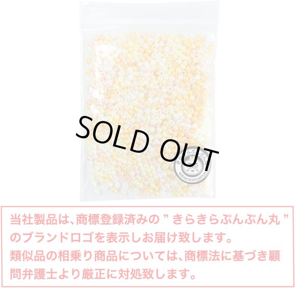 画像7: パールビーズ カラフル 3mm【イエロー系】黄 約998粒 穴あり 両穴 樹脂 丸玉 光沢 大容量 お得セット 手芸用品 ハンドメイド きらきらぷんぷん丸 CB-076 (7)