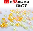 画像3: パールビーズ カラフル 8mm【イエロー系】黄 約98粒 穴あり 両穴 樹脂 丸玉 光沢 大容量 お得セット 手芸用品 ハンドメイド きらきらぷんぷん丸 CB-077 (3)