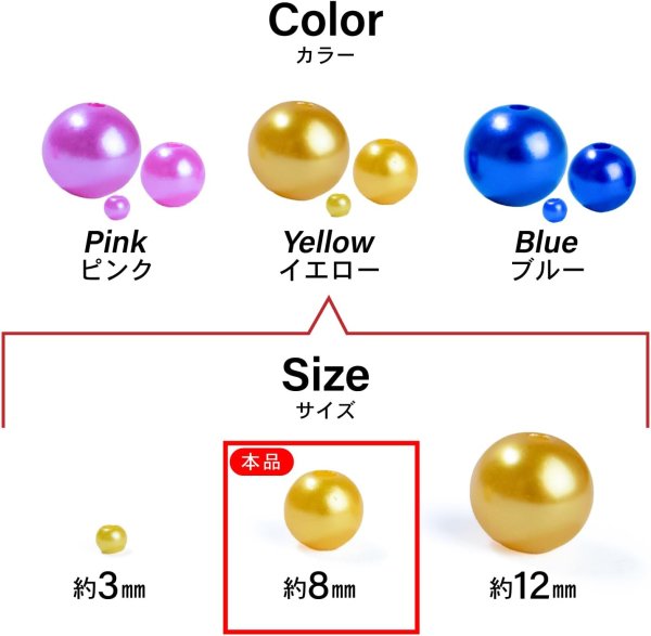 画像6: パールビーズ カラフル 8mm【イエロー系】黄 約98粒 穴あり 両穴 樹脂 丸玉 光沢 大容量 お得セット 手芸用品 ハンドメイド きらきらぷんぷん丸 CB-077 (6)