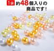 画像3: パールビーズ カラフル 12mm【イエロー系】黄 約48粒 穴あり 両穴 樹脂 丸玉 光沢 大容量 お得セット ミックス ハンドメイド きらきらぷんぷん丸 CB-078 (3)