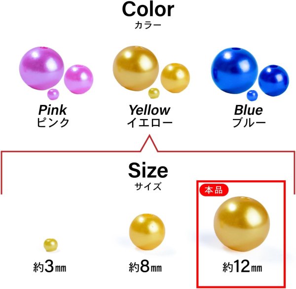 画像6: パールビーズ カラフル 12mm【イエロー系】黄 約48粒 穴あり 両穴 樹脂 丸玉 光沢 大容量 お得セット ミックス ハンドメイド きらきらぷんぷん丸 CB-078 (6)