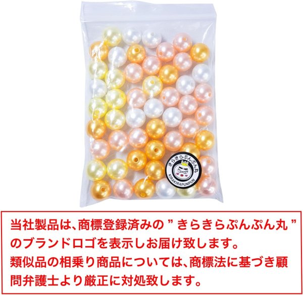 画像7: パールビーズ カラフル 12mm【イエロー系】黄 約48粒 穴あり 両穴 樹脂 丸玉 光沢 大容量 お得セット ミックス ハンドメイド きらきらぷんぷん丸 CB-078 (7)