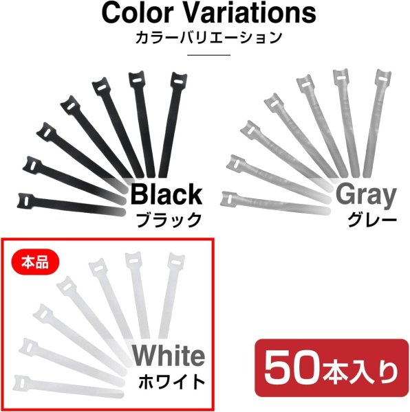 画像7: 結束用バンド 面ファスナー 【ホワイト】 白 ケーブルバンド ケーブルタイ 固定 配線 再利用可能 50本入り 【150mm×12mm】 きらきらぷんぷん丸 CBN-003 (7)
