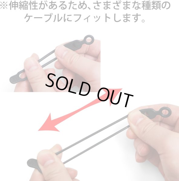 画像3: 結束用バンド シリコン 【ブラック】 黒 ケーブルバンド ケーブルタイ 固定 配線 再利用可能 【5本入り】 きらきらぷんぷん丸 CBN-014 (3)