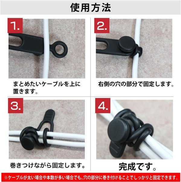 画像4: 結束用バンド シリコン 【ブラック】 黒 ケーブルバンド ケーブルタイ 固定 配線 再利用可能 【5本入り】 きらきらぷんぷん丸 CBN-014 (4)