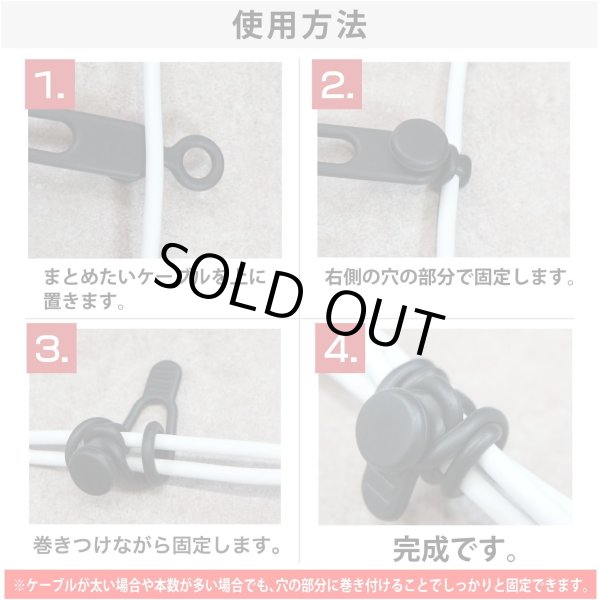 画像4: 結束用バンド シリコン 【ブラック】 黒 ケーブルバンド ケーブルタイ 固定 配線 再利用可能 【5本入り】 きらきらぷんぷん丸 CBN-014 (4)