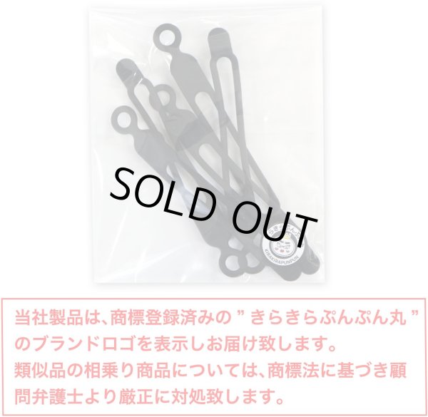 画像7: 結束用バンド シリコン 【ブラック】 黒 ケーブルバンド ケーブルタイ 固定 配線 再利用可能 【5本入り】 きらきらぷんぷん丸 CBN-014 (7)