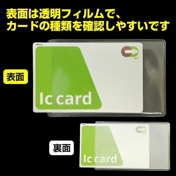 画像5: [きらきらぷんぷん丸] キャッシュカードケース（保護ケース） 10枚x〔1セット〕 PVC素材 透明 軽量 薄手 クレジットカード CC-001 (5)