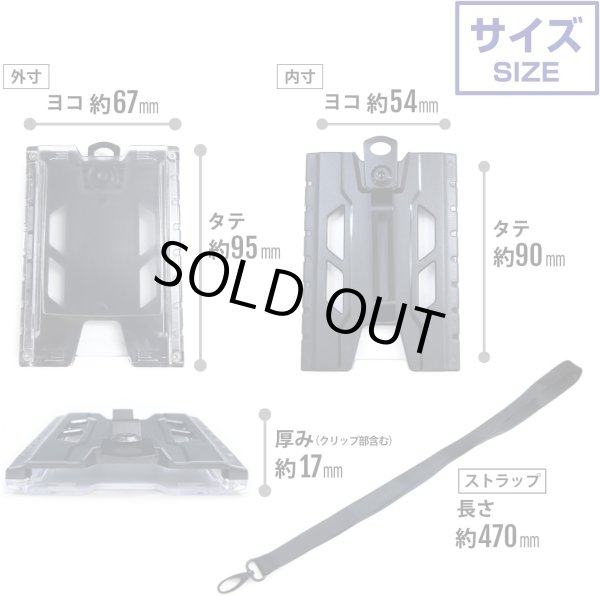 画像3: カードホルダー ブラック 四枚まで収納可能縦型 ハード プラスチック ストラップ付 ステンレスクリップ クレジットカード パスケース ネームホルダー 社員証 ICカード きらきらぷんぷん丸 CDH-001 (3)