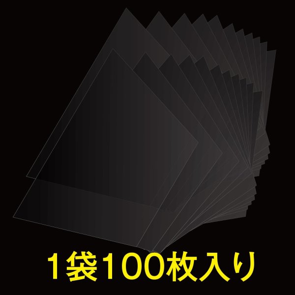 画像3: シフォンケーキ袋 テープなし 曇らない袋 防曇（ボードン）タイプ 【210/130x130mm】 100枚入り 30ミクロン厚 使い捨て お菓子 台形 OPP ラッピング 国産 透明 (3)