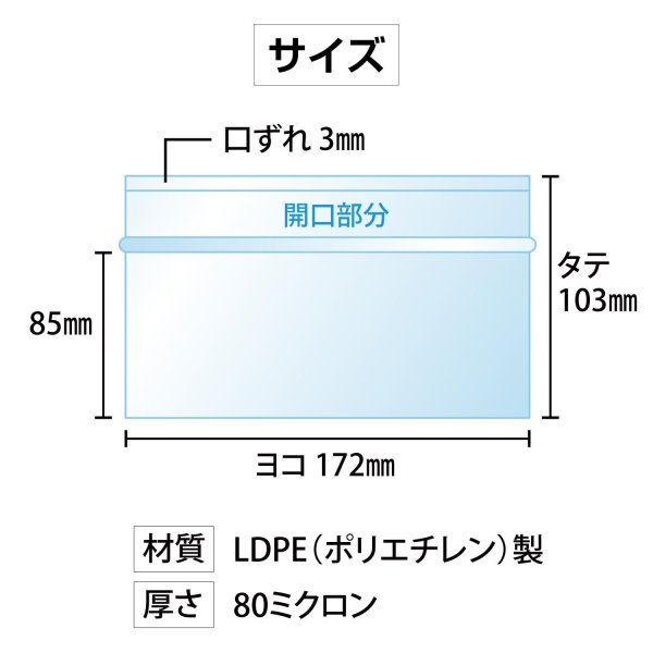 画像3: お札用 チャック付き ポリ袋 横型 40枚入り 80ミクロン 透明 日本製 外貨 外国 紙幣 お金 小分け袋 ジッパー 袋 ジッパー付き袋 横長 お札入れ お札ケース (3)