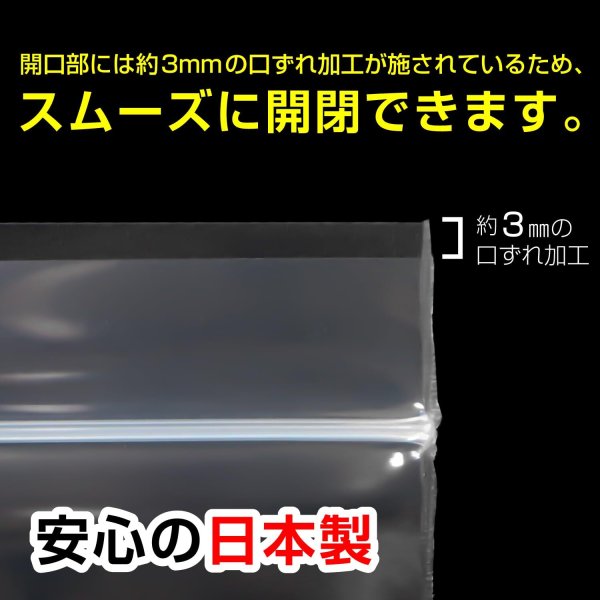 画像6: お札用 チャック付き ポリ袋 横型 40枚入り 80ミクロン 透明 日本製 外貨 外国 紙幣 お金 小分け袋 ジッパー 袋 ジッパー付き袋 横長 お札入れ お札ケース (6)
