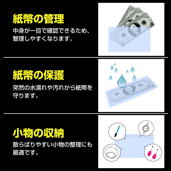 画像7: お札用 チャック付き ポリ袋 横型 40枚入り 80ミクロン 透明 日本製 外貨 外国 紙幣 お金 小分け袋 ジッパー 袋 ジッパー付き袋 横長 お札入れ お札ケース (7)