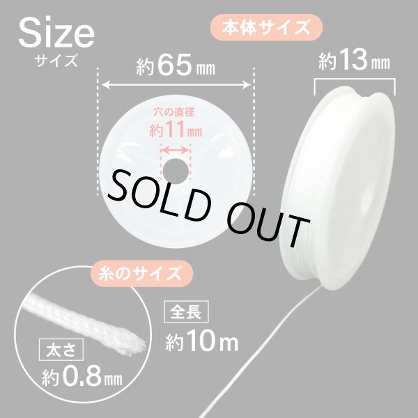 画像2: ナイロン紐【ホワイト】0.8mm×10m 細紐 編み紐 ナイロン糸 マクラメ ミサンガ ブレスレット ビーズコード DIY 手芸用 きらきらぷんぷん丸 CNC-001 (2)