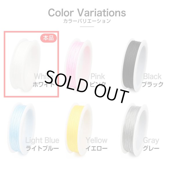 画像6: ナイロン紐【ホワイト】0.8mm×10m 細紐 編み紐 ナイロン糸 マクラメ ミサンガ ブレスレット ビーズコード DIY 手芸用 きらきらぷんぷん丸 CNC-001 (6)