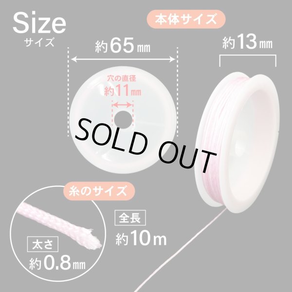 画像2: ナイロン紐【ピンク】0.8mm×10m 細紐 編み紐 ナイロン糸 マクラメ ミサンガ ブレスレット ビーズコード DIY 手芸用 きらきらぷんぷん丸 CNC-002 (2)