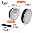 画像2: ナイロン紐【ブラック】0.8mm×10m 細紐 編み紐 ナイロン糸 マクラメ ミサンガ ブレスレット ビーズコード DIY 手芸用 きらきらぷんぷん丸 CNC-003 (2)