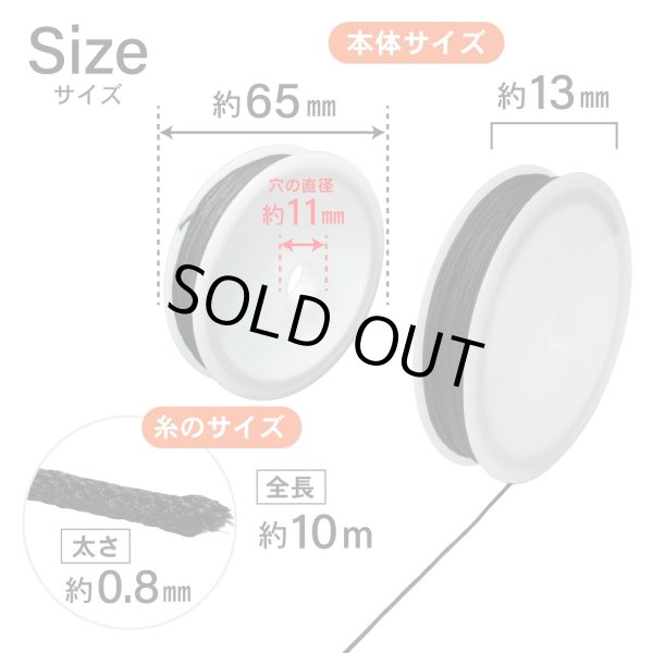 画像2: ナイロン紐【ブラック】0.8mm×10m 細紐 編み紐 ナイロン糸 マクラメ ミサンガ ブレスレット ビーズコード DIY 手芸用 きらきらぷんぷん丸 CNC-003 (2)