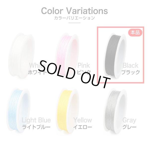 画像6: ナイロン紐【ブラック】0.8mm×10m 細紐 編み紐 ナイロン糸 マクラメ ミサンガ ブレスレット ビーズコード DIY 手芸用 きらきらぷんぷん丸 CNC-003 (6)