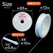 画像2: ナイロン紐【ライトブルー】0.8mm×10m 細紐 編み紐 ナイロン糸 マクラメ ミサンガ ブレスレット ビーズコード DIY 手芸用 きらきらぷんぷん丸 CNC-004 (2)