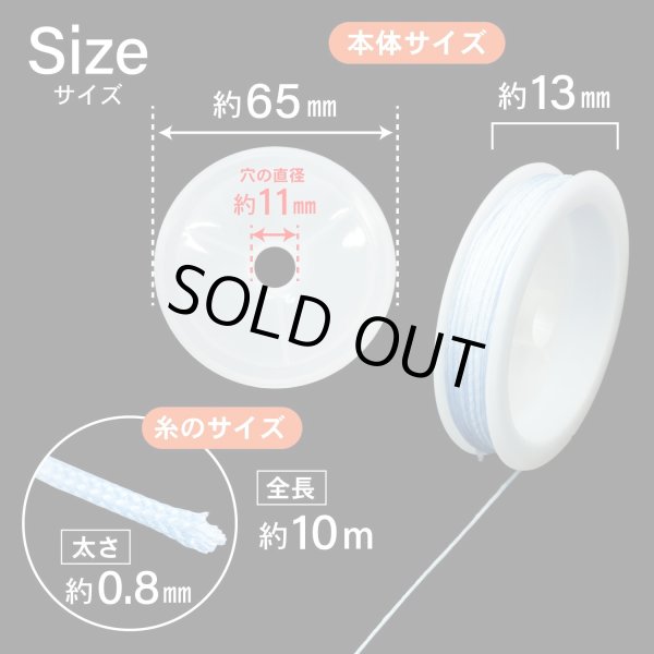 画像2: ナイロン紐【ライトブルー】0.8mm×10m 細紐 編み紐 ナイロン糸 マクラメ ミサンガ ブレスレット ビーズコード DIY 手芸用 きらきらぷんぷん丸 CNC-004 (2)