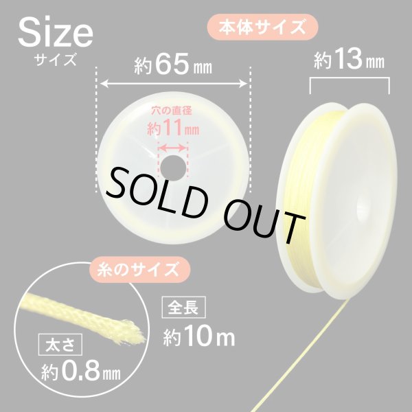 画像2: ナイロン紐【イエロー】0.8mm×10m 細紐 編み紐 ナイロン糸 マクラメ ミサンガ ブレスレット ビーズコード DIY 手芸用 きらきらぷんぷん丸 CNC-005 (2)