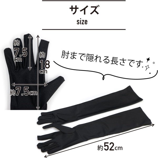 画像3: [きらきらぷんぷん丸] ロンググローブ 手袋 サテン風 【黒 ブラック】 ウェディング ブライダル 花嫁 オペラ コスプレ セクシー COS-013 (3)
