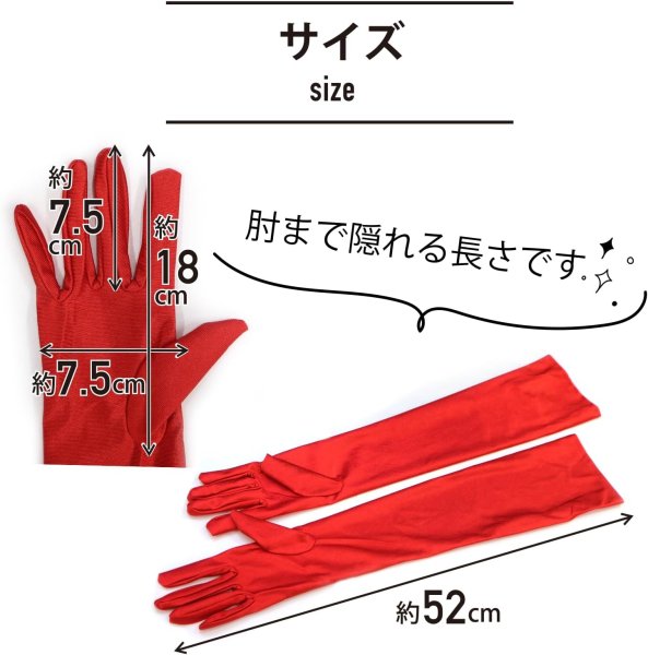 画像3: [きらきらぷんぷん丸] ロンググローブ 手袋 サテン風 【赤 レッド】 ウェディング ブライダル 花嫁 オペラ コスプレ セクシー COS-015 (3)