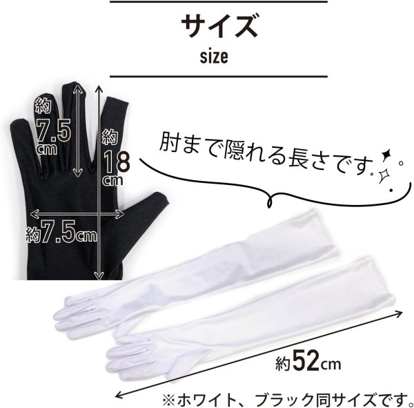 画像3: [きらきらぷんぷん丸] ロンググローブ 手袋 サテン風 【ブラック ホワイト】 ウェディング ブライダル 花嫁 オペラ コスプレ セクシー COS-016 (3)